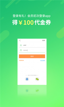 格林APP截图