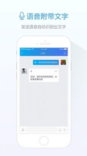 阿里旺旺免费官方下载手机版APP截图