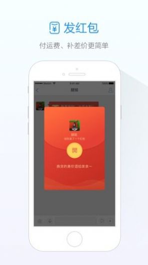 阿里旺旺手机版官方下载 app免费版图片1