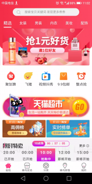 蜂鸟部落APP截图