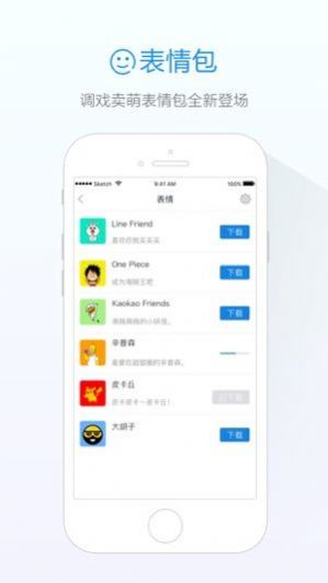 阿里旺旺免费官方下载手机版APP截图