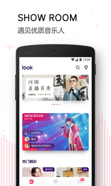 LOOK直播APP截图