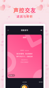 时光漂流瓶APP截图