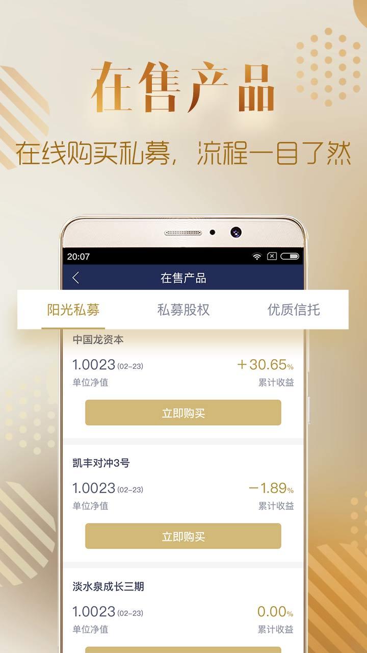 金斧子财富APP截图