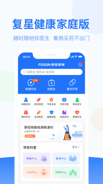 复星健康家庭版APP截图