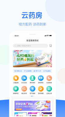 复星健康家庭版APP截图