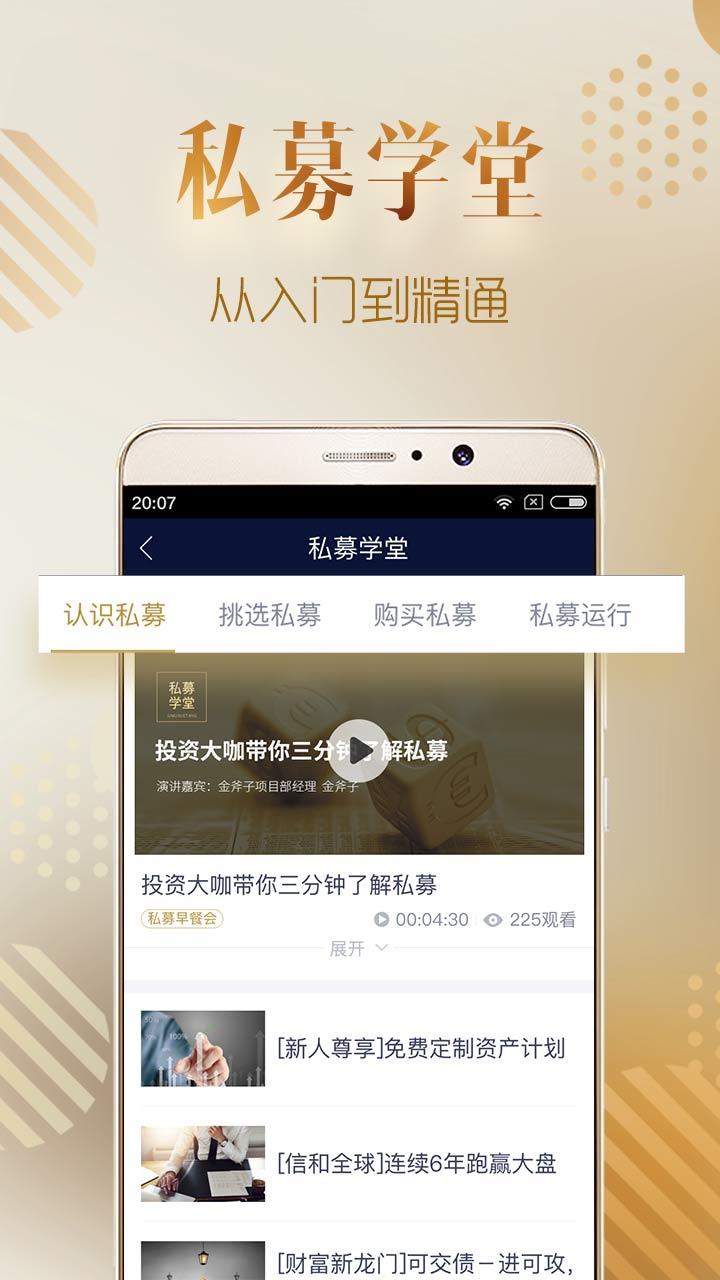 金斧子财富APP截图