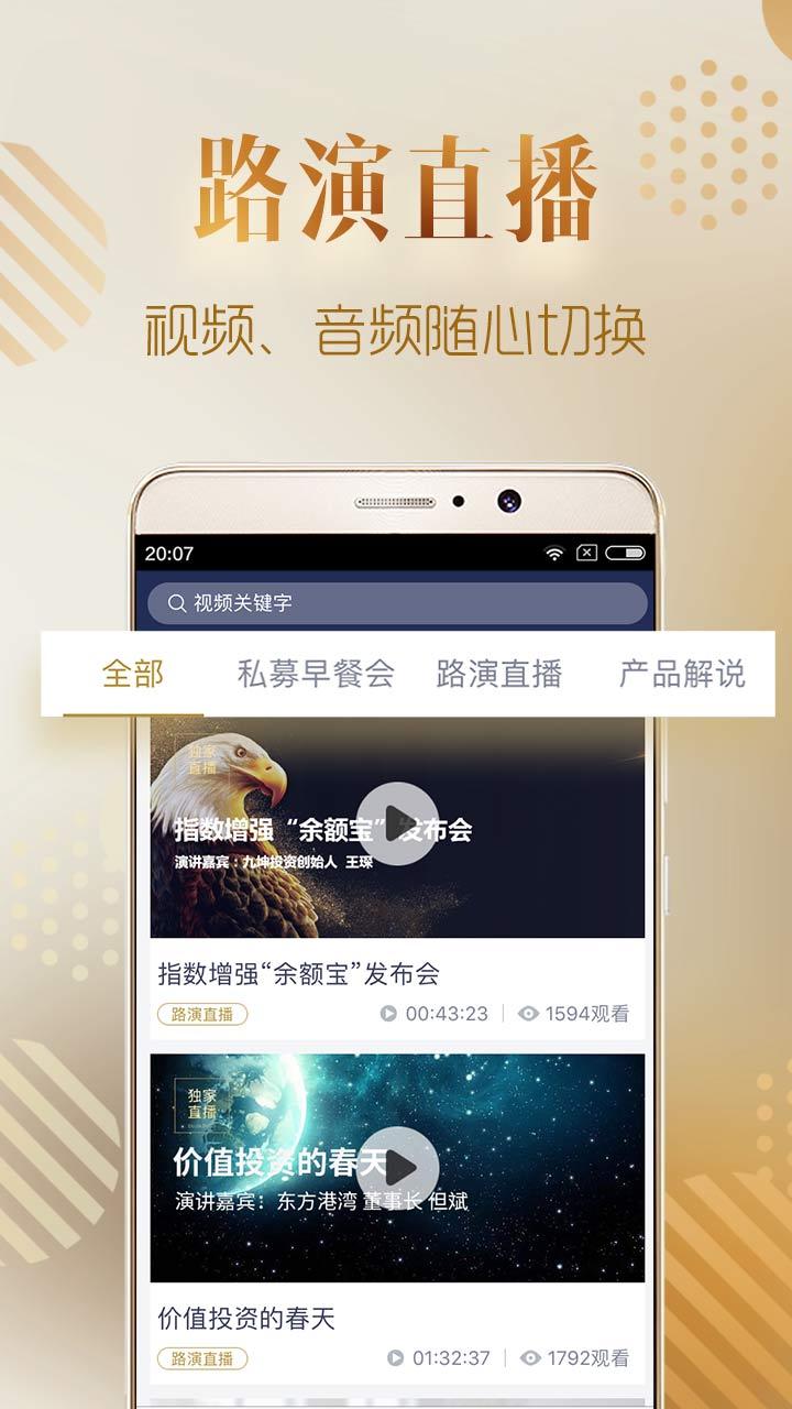 金斧子财富APP截图