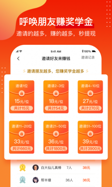 1911学堂APP截图