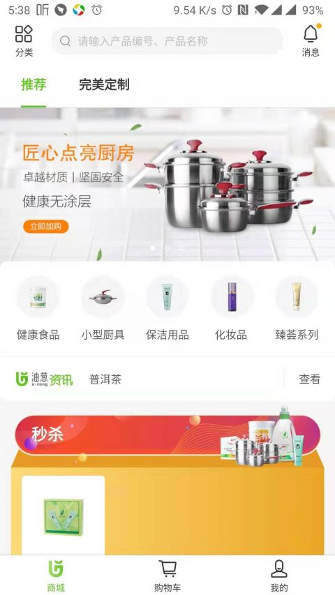 油葱APP截图