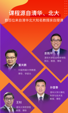 1911学堂APP截图