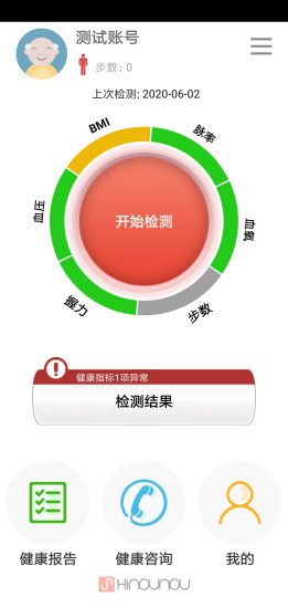 HiNounou居家健康监护软件APP截图