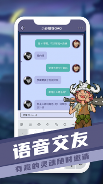 巅峰狼人APP截图