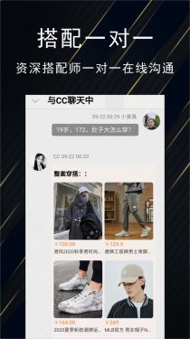 男装盒子APP截图