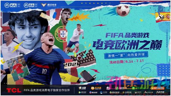 亲爱的小伙伴们，经过近一个月的激烈对决，《FIFA足球世