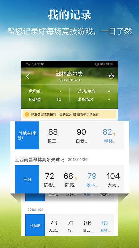 小白球APP截图