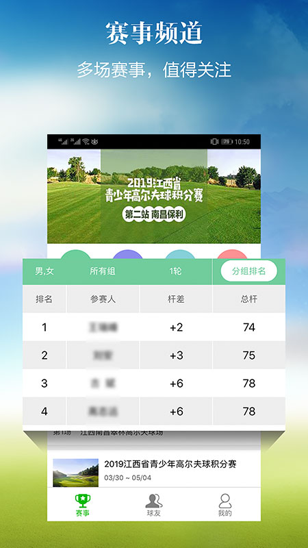 小白球APP截图