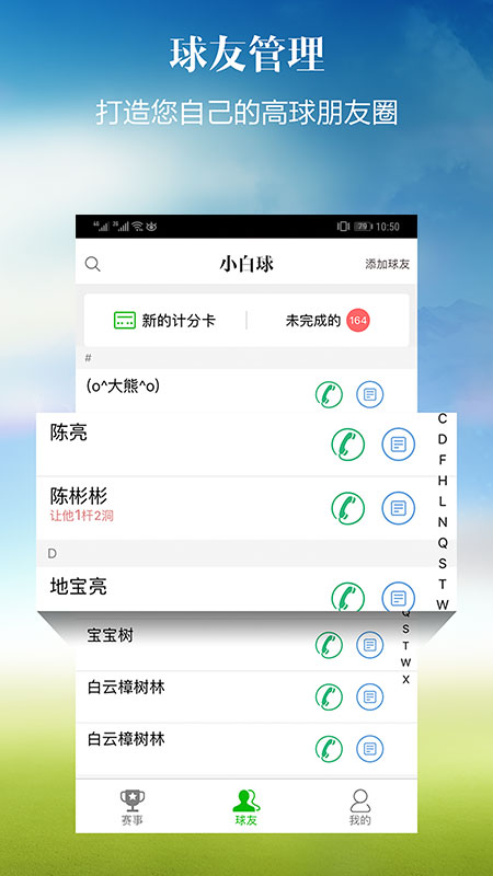 小白球APP截图