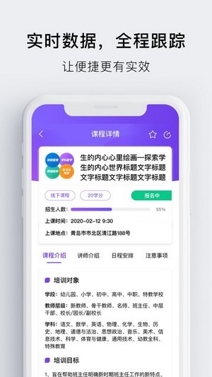 睿师汇教师个性化培训平台