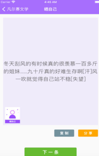 凡尔赛小说appAPP截图