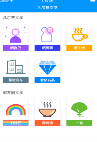 凡尔赛小说appAPP截图