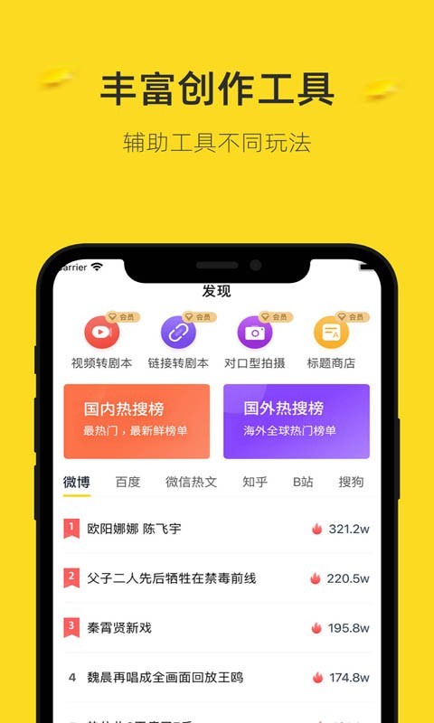 提词宝APP截图