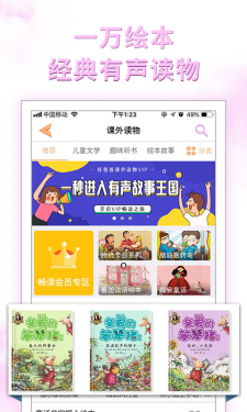 好爸爸苏教译林版APP截图