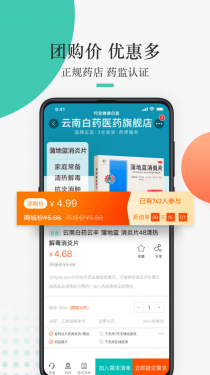 金利达APP截图