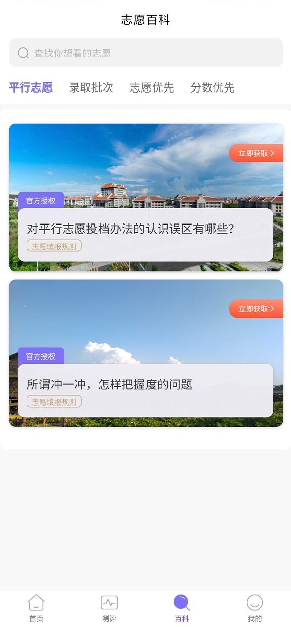 艺愿无忧APP截图