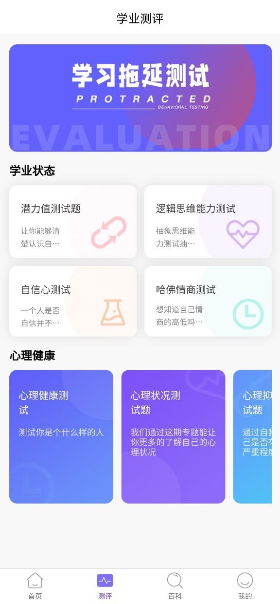 艺愿无忧APP截图