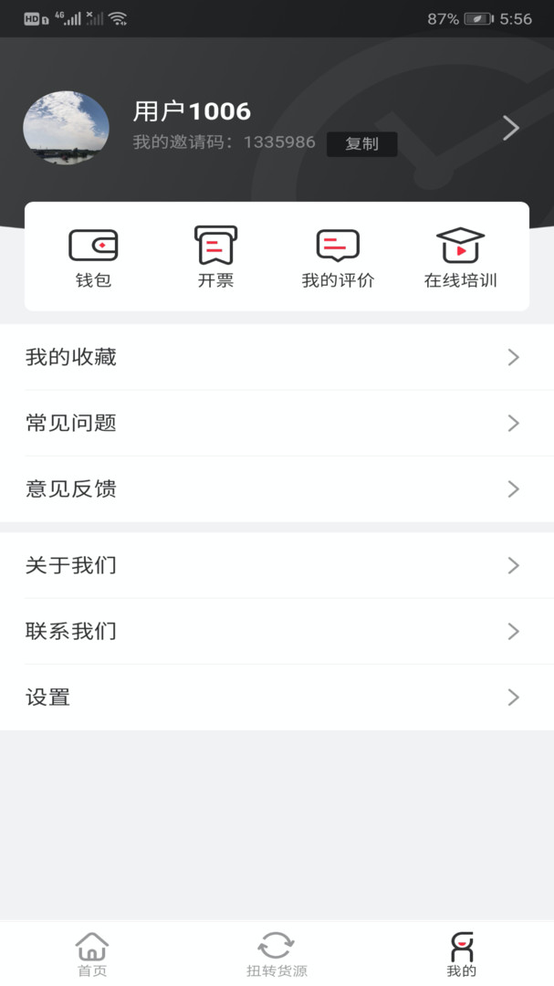 小易嘀达加盟商APP截图