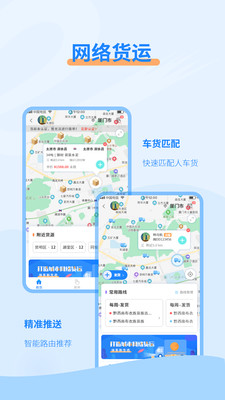 e公里APP截图