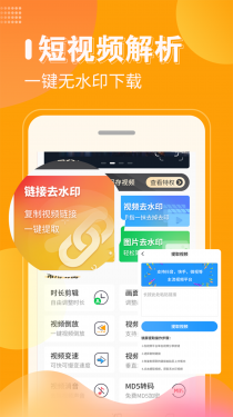 去水印剪辑工坊APP截图