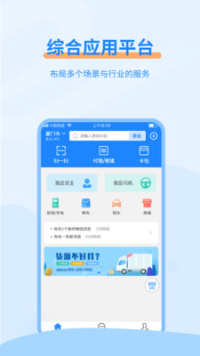 e公里APP截图