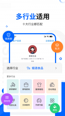 七色米进销存免费版APP截图