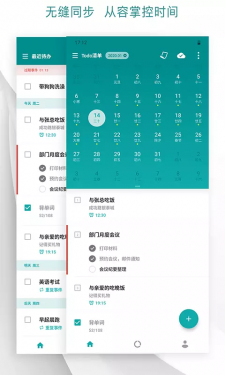 Todo清单APP截图