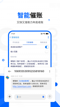 七色米进销存免费版APP截图