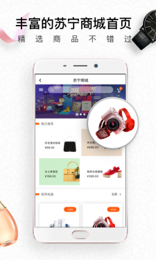 生活杉德APP截图