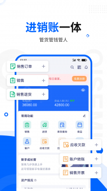 七色米进销存免费版APP截图