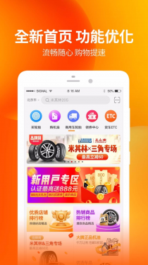 门店帮手APP截图