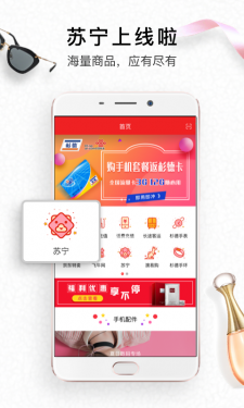 生活杉德APP截图