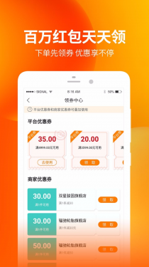 门店帮手APP截图