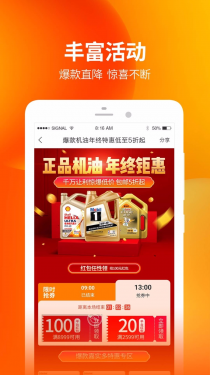 门店帮手APP截图