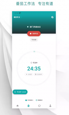 Todo清单APP截图