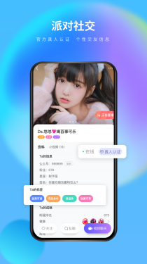 么么交友APP截图