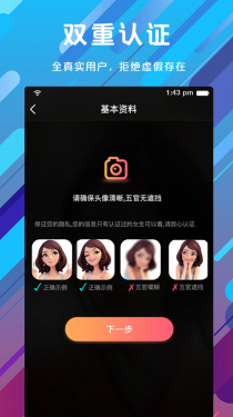 假面派对APP截图