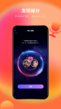 么么交友APP截图