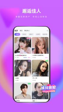 么么交友APP截图