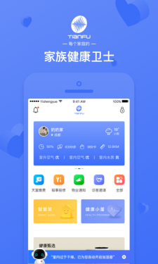 天富一生约APP截图