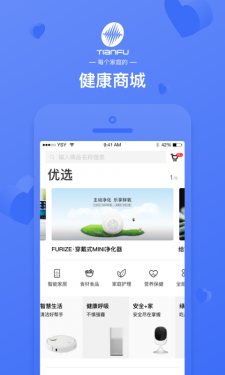 天富一生约APP截图